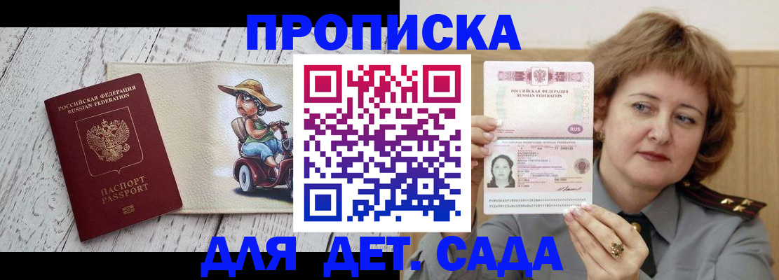 временная регистрация собственник в Дмитрове